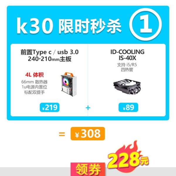 K30K59 portable A4 portable case, 1U power itx side transparent mATX case - (Color: K50) - Image 3